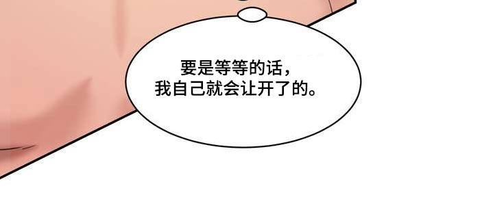 第44章：有点生气3