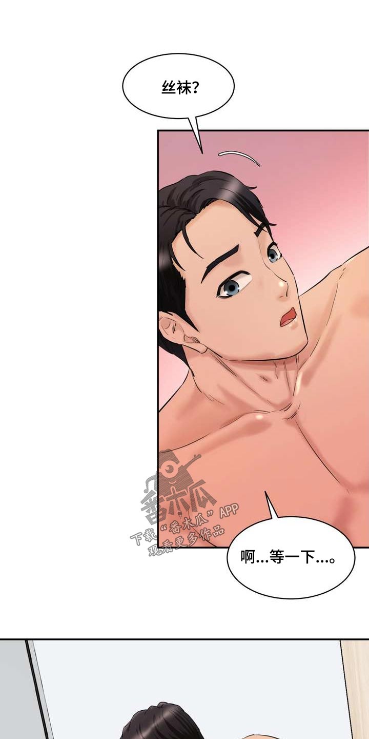 第43章：还没开始1