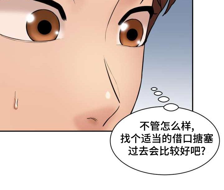 第31章：三个人4