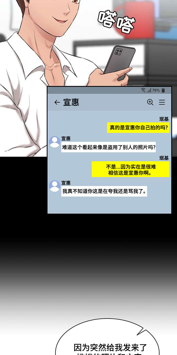 第25章：再给钱3