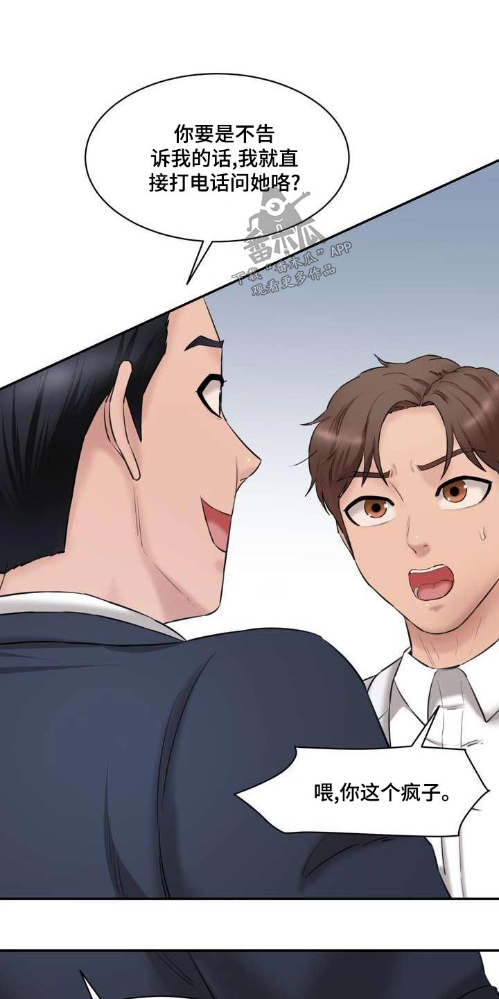 第34章：那个女孩2