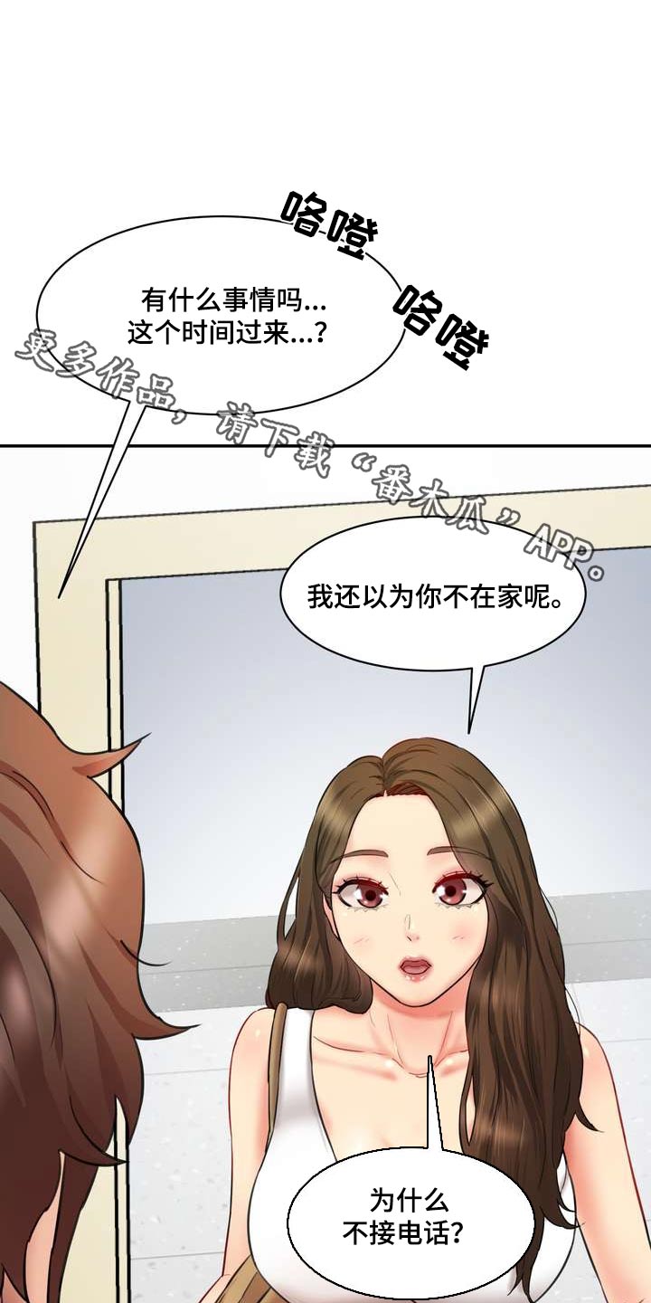 第46章：我女友0