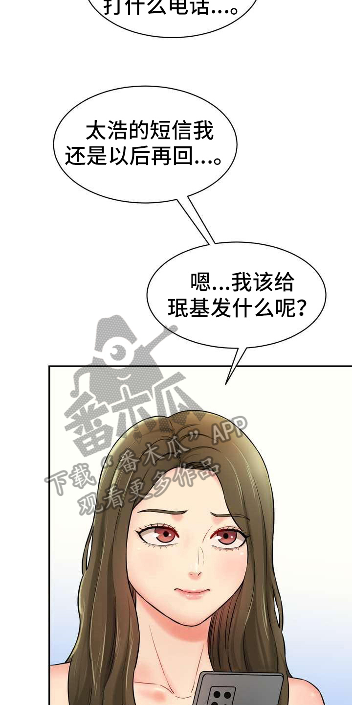 第14章：短信联系3