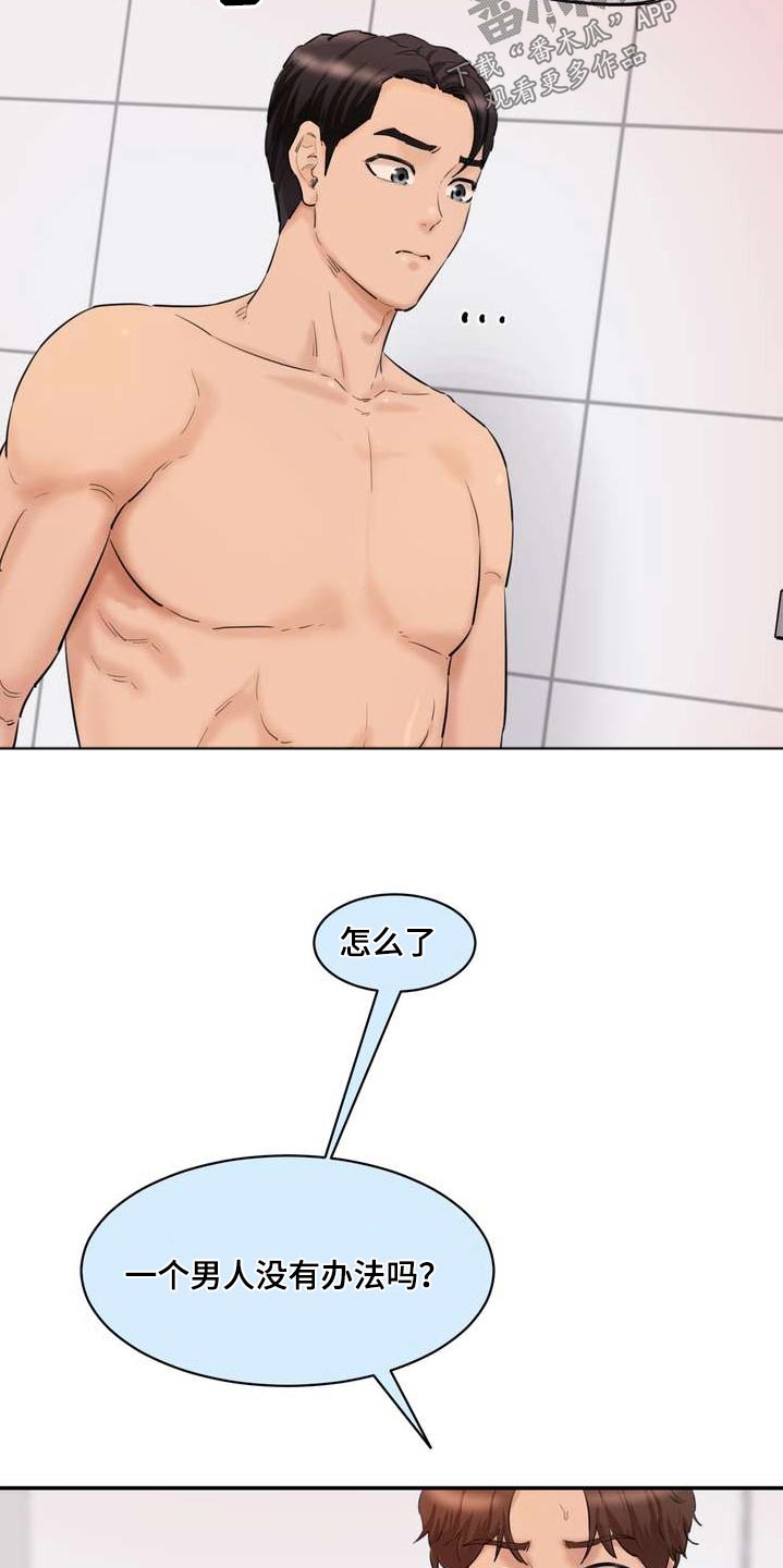 第42章：不要误会4