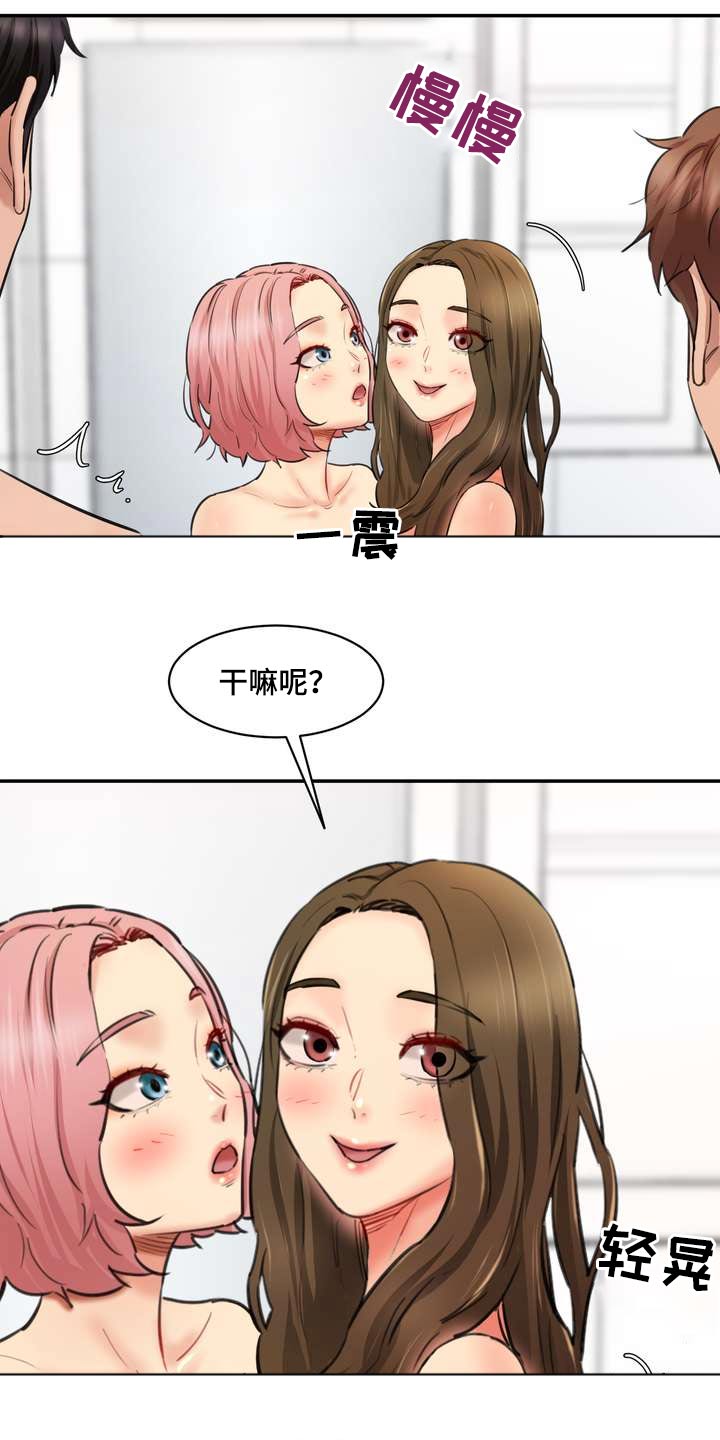 第49章：不要担心4