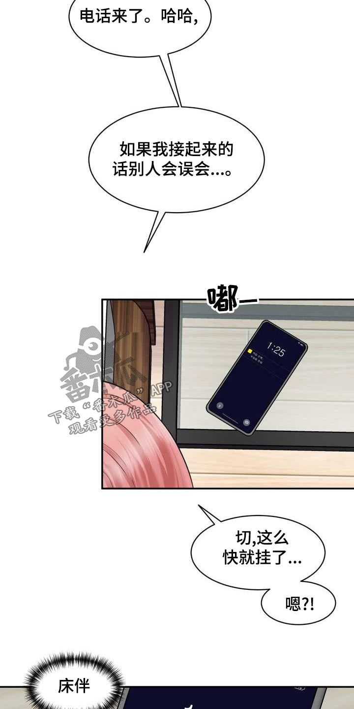 第31章：三个人1