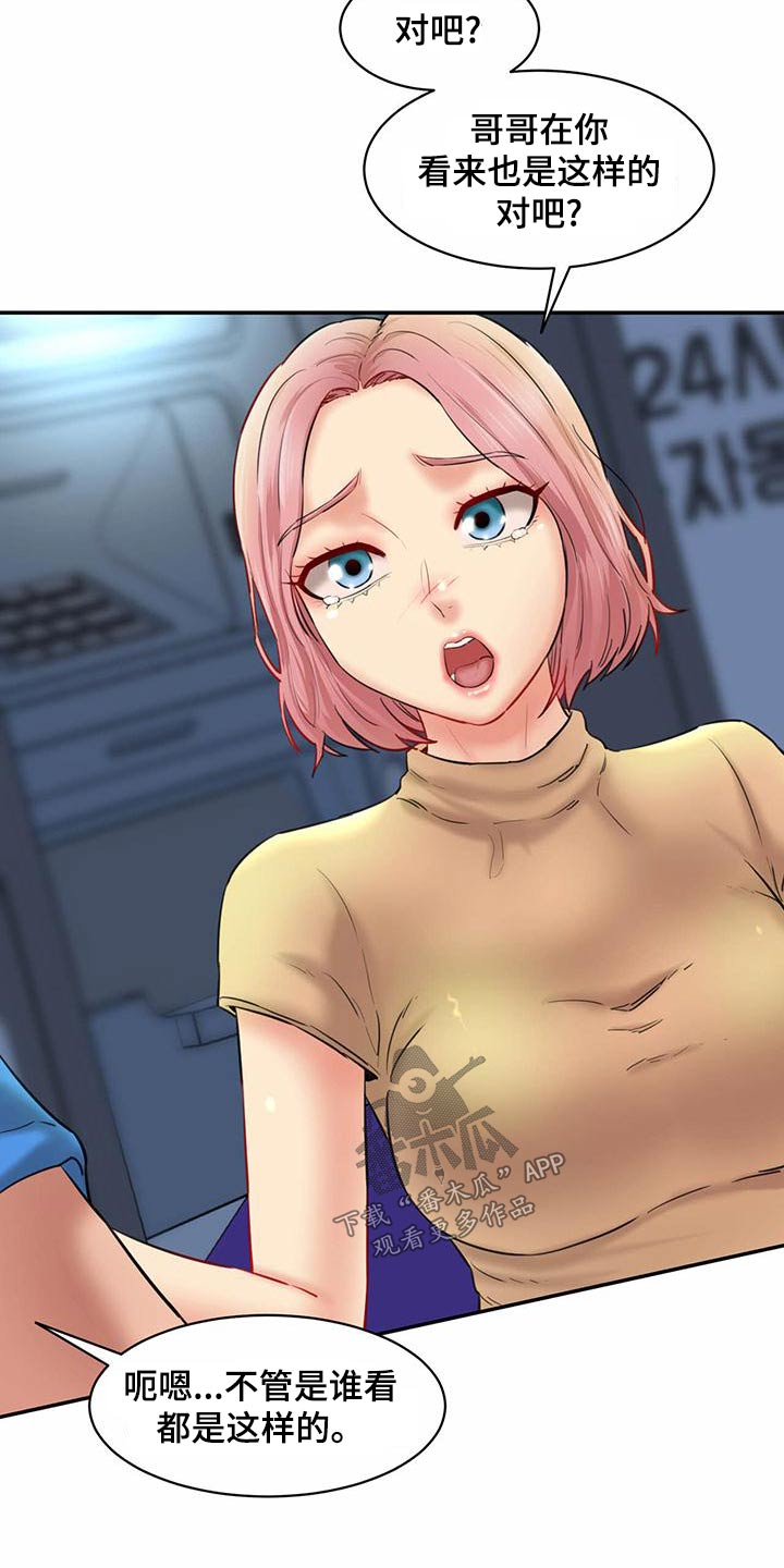 第28章：你的方式4