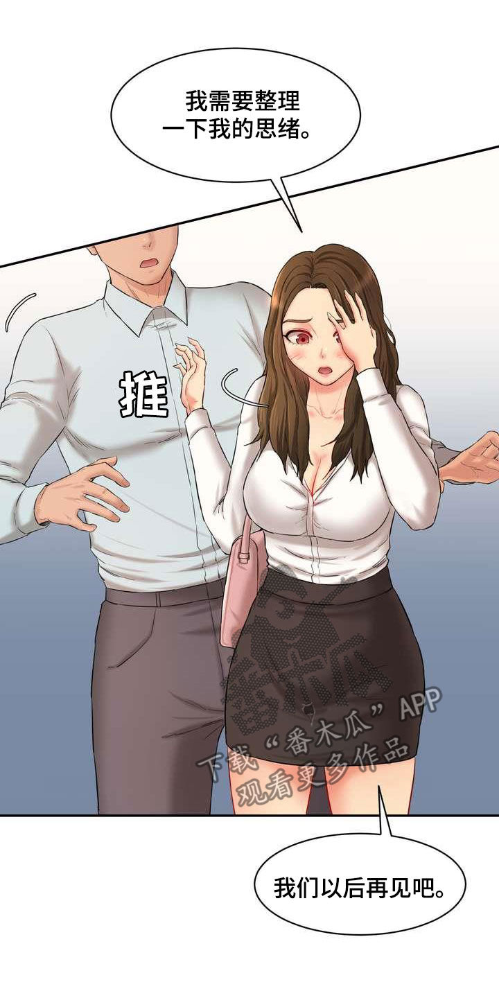 第21章：这算什么3