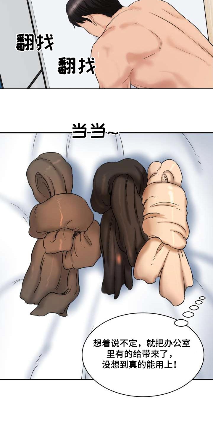 第43章：还没开始2