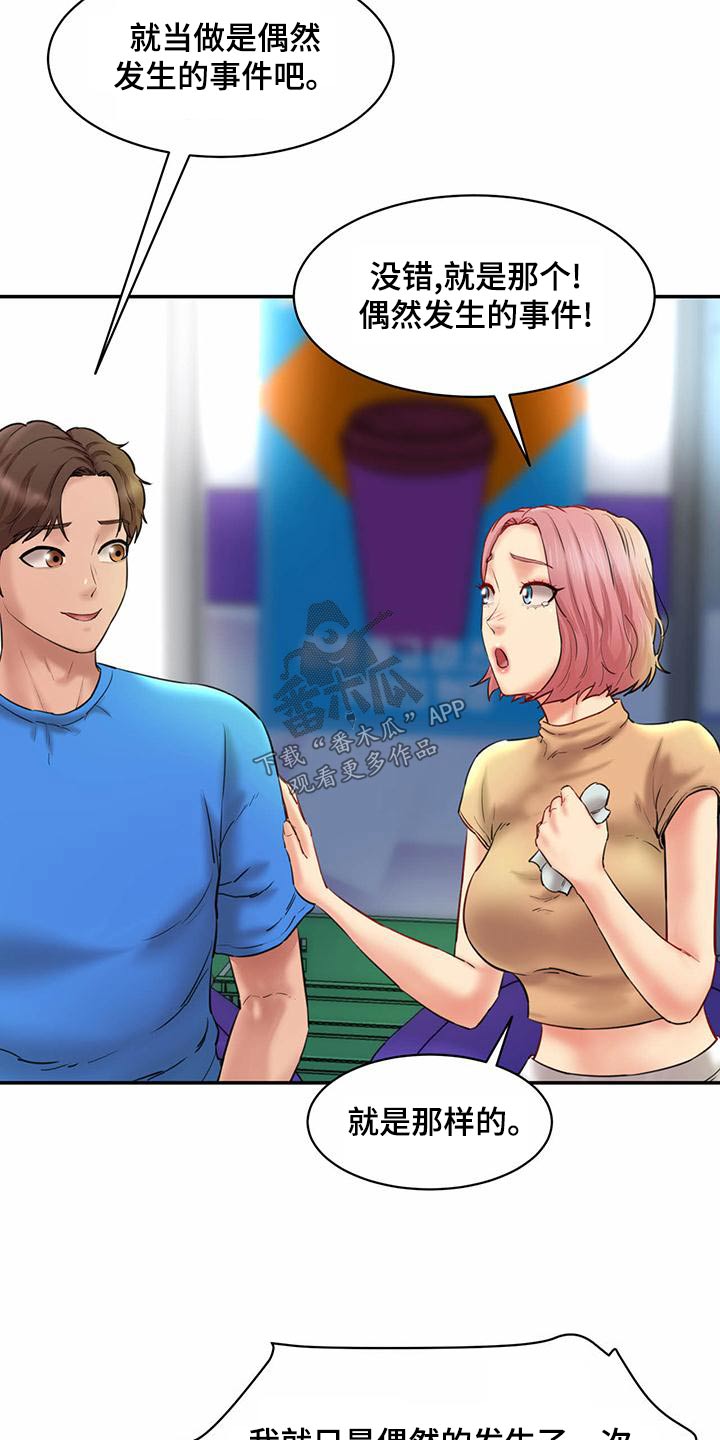 第28章：你的方式2