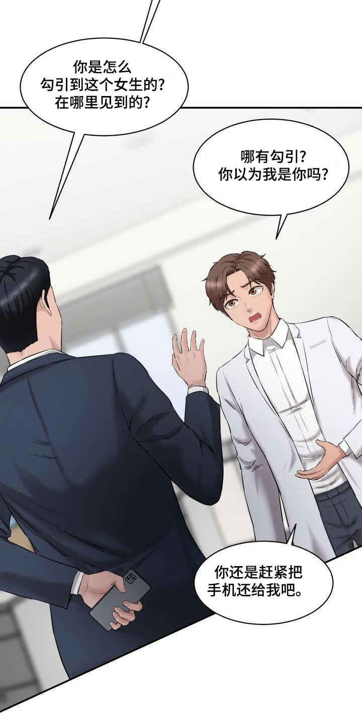 第34章：那个女孩1