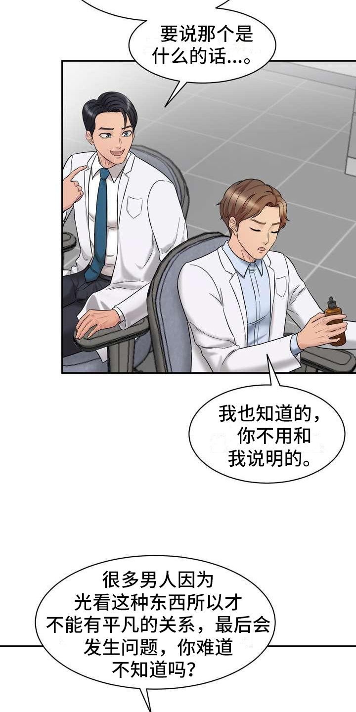 第3章：旁敲侧击2