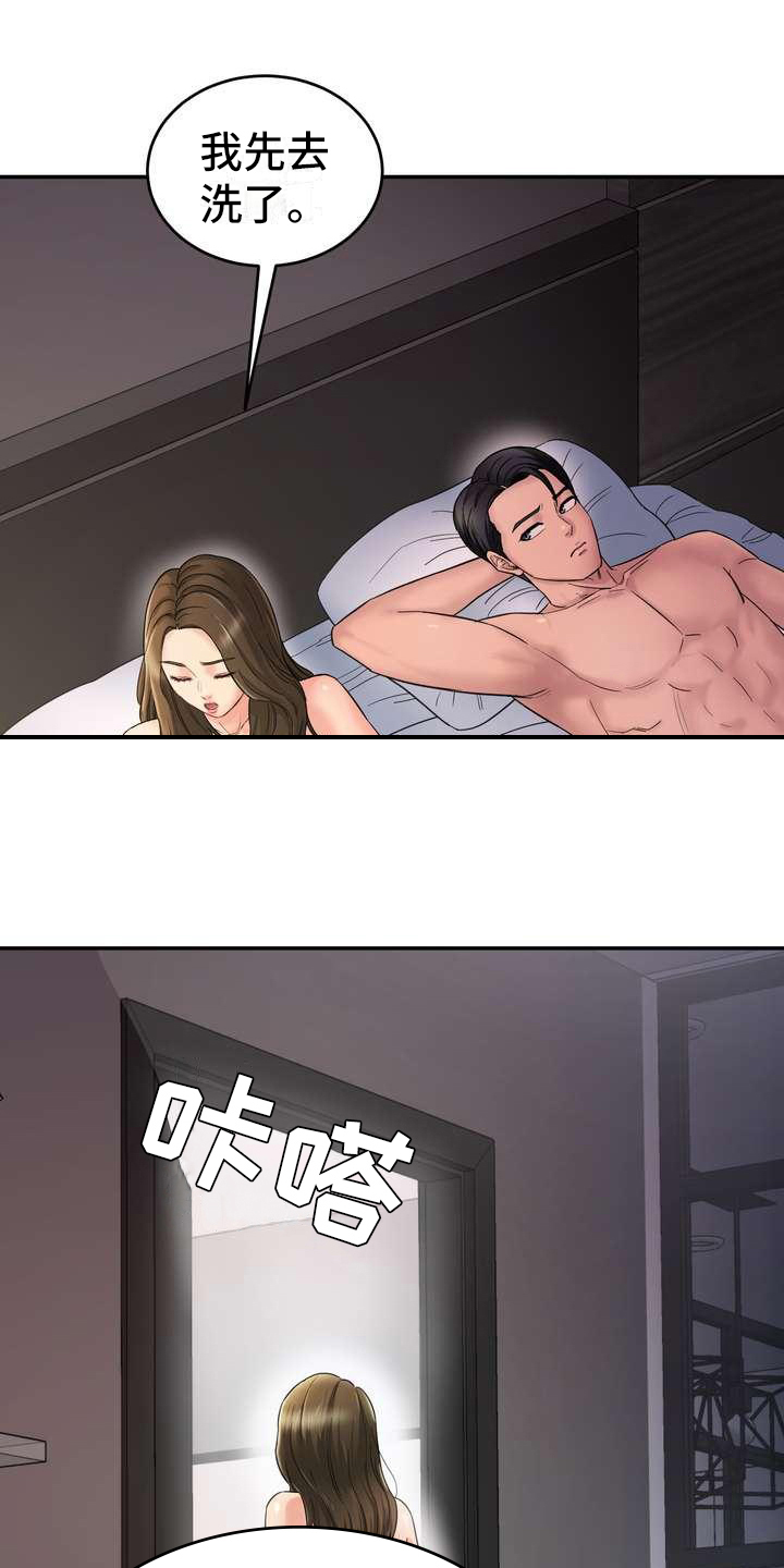 第1章：倦怠期2