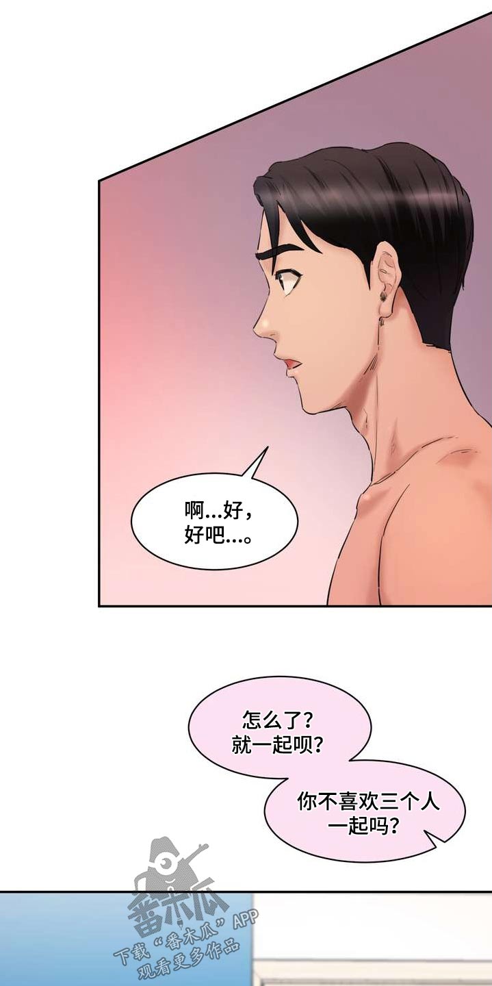 第42章：不要误会2