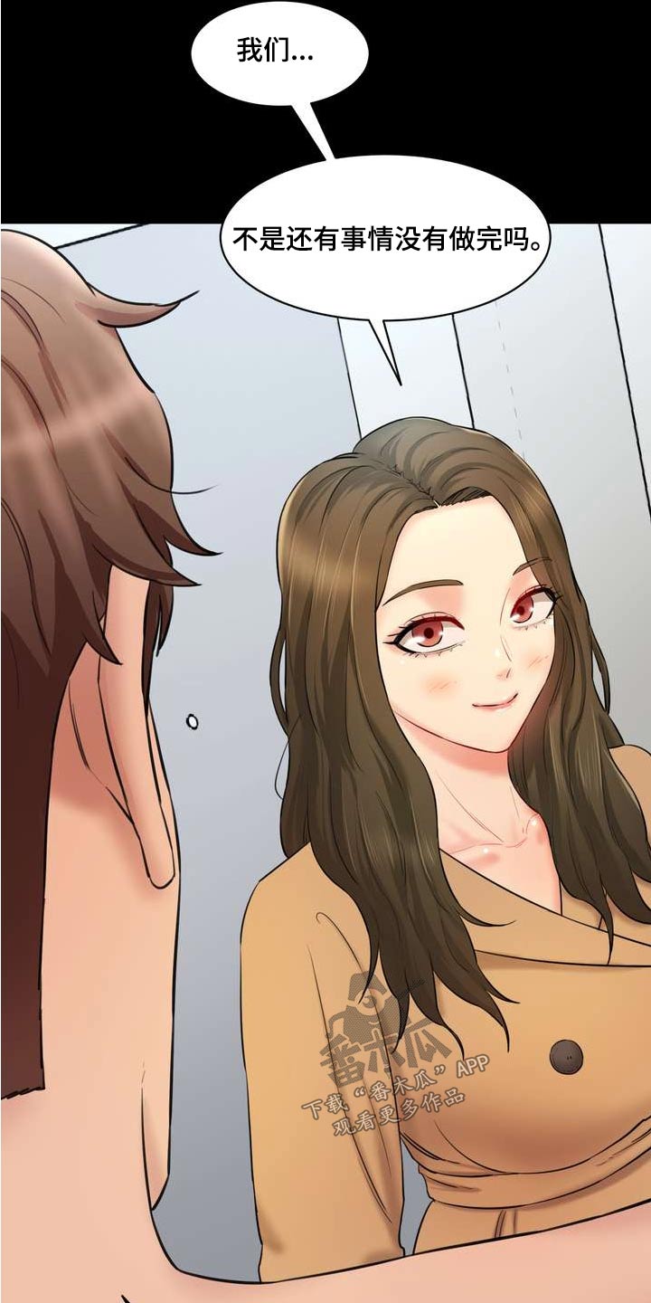 第33章：老实交代3