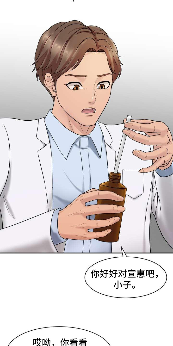 第3章：旁敲侧击3