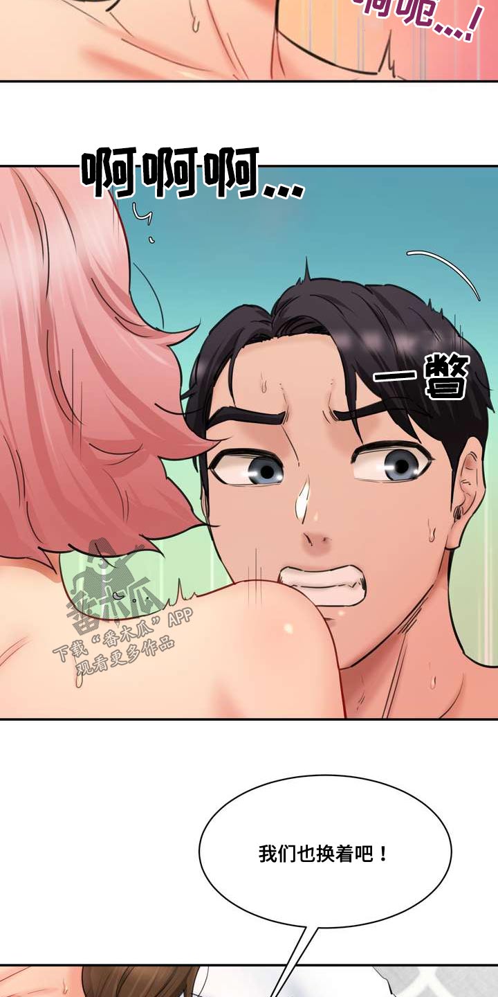 第50章：更好的结局2