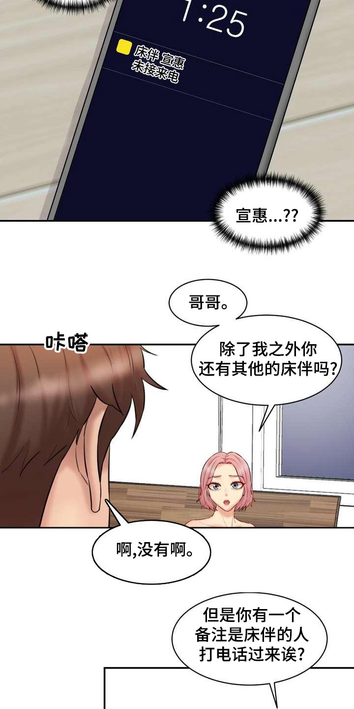 第31章：三个人2