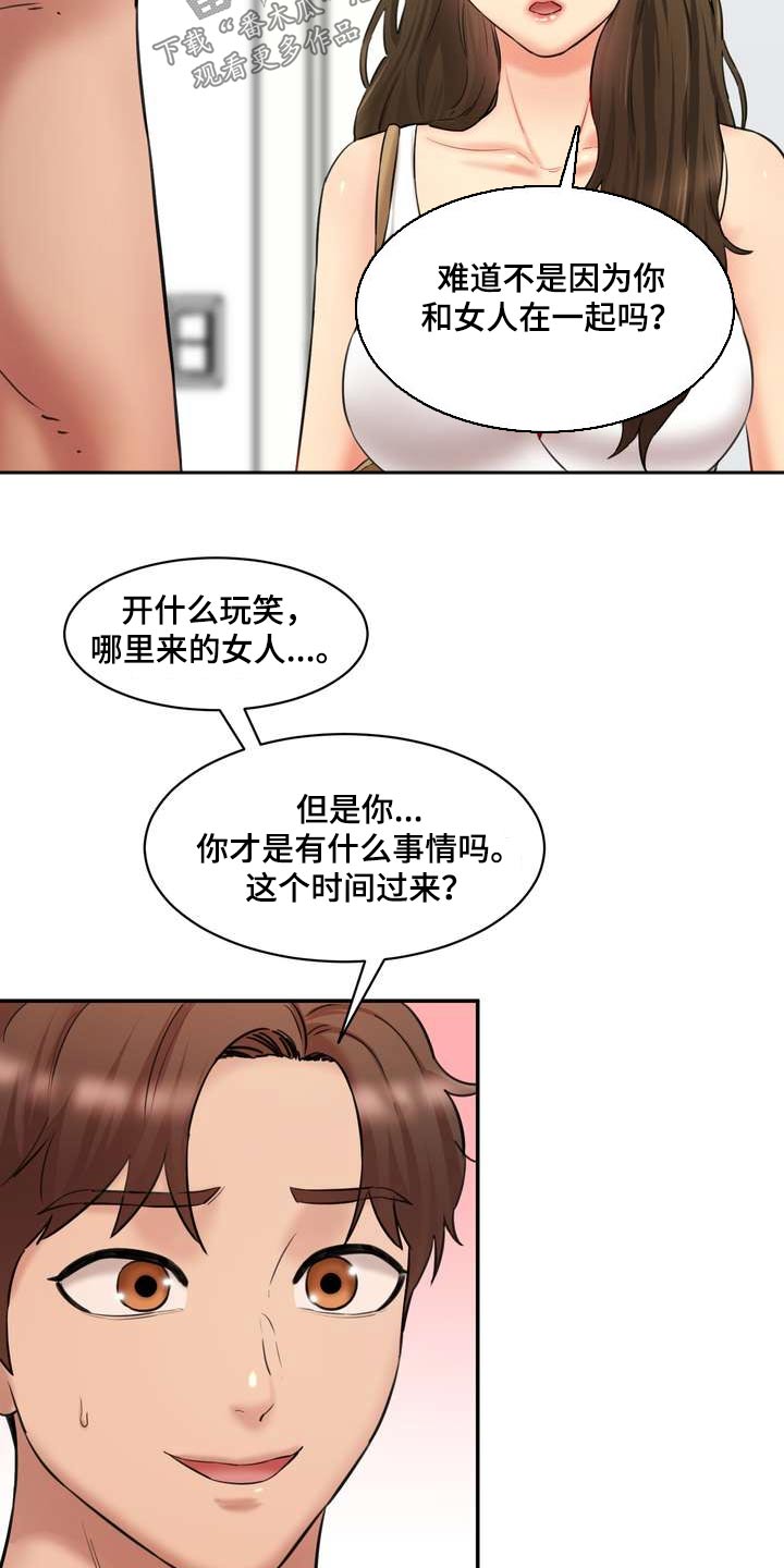 第46章：我女友2