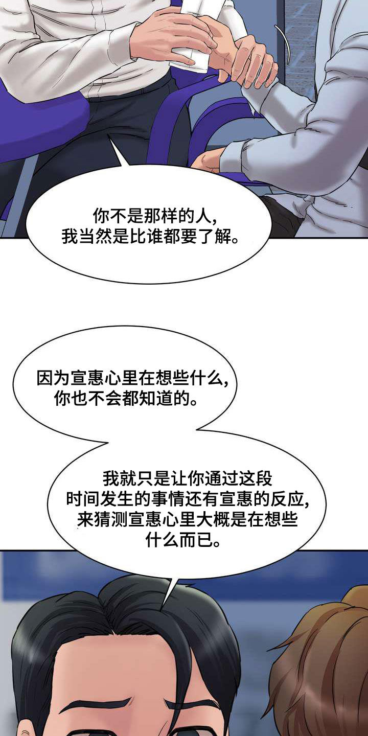 第24章：说实话吧4