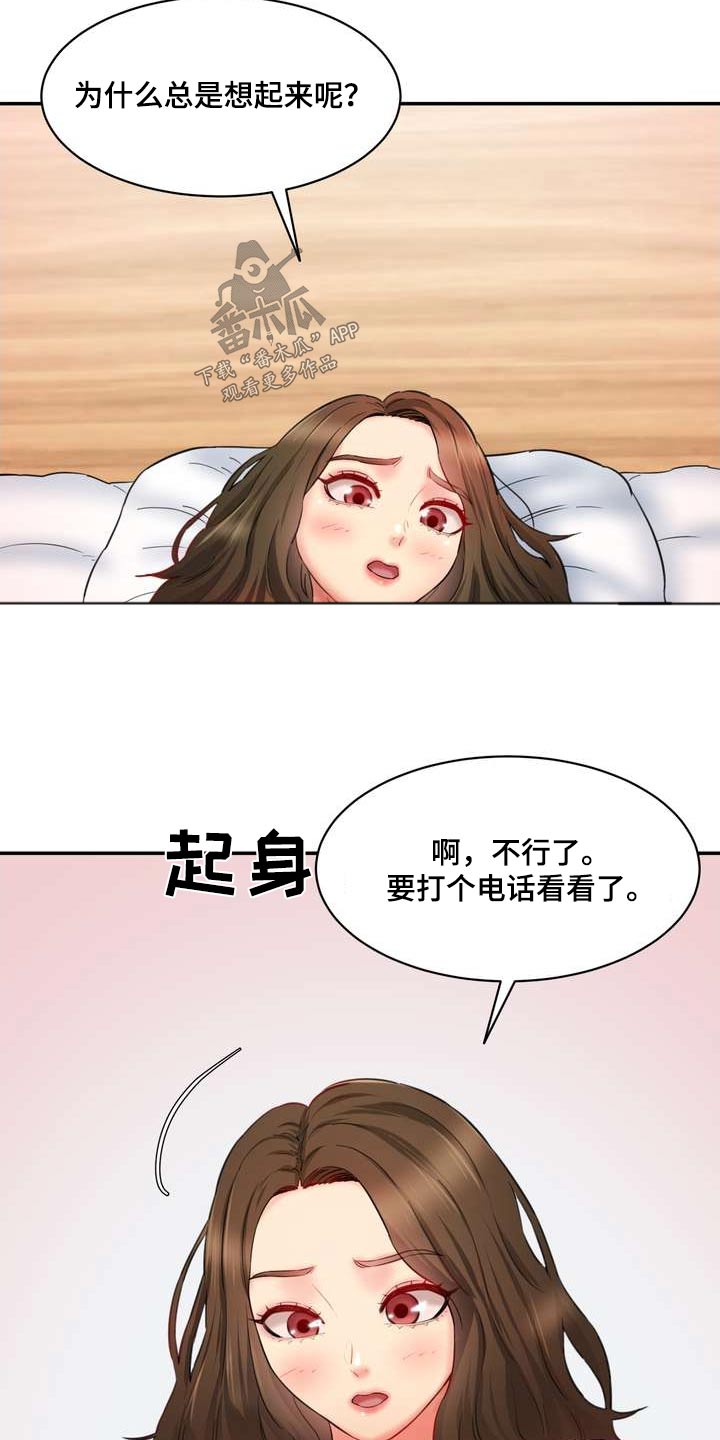 第45章：女朋友1