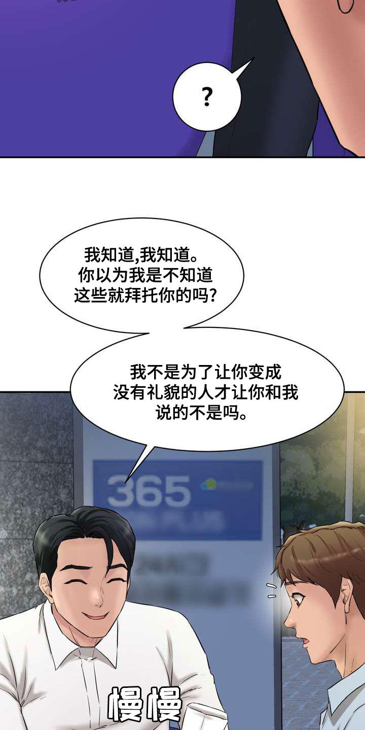 第24章：说实话吧3
