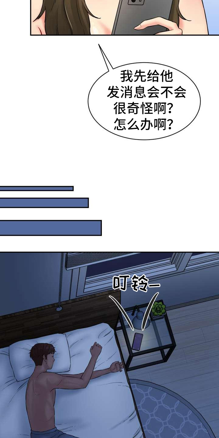 第14章：短信联系4