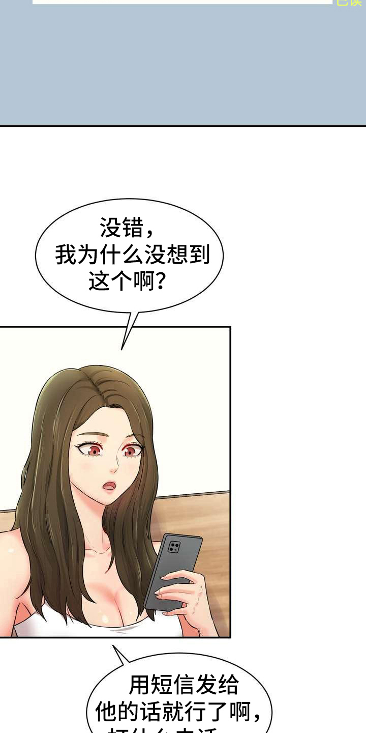 第14章：短信联系2