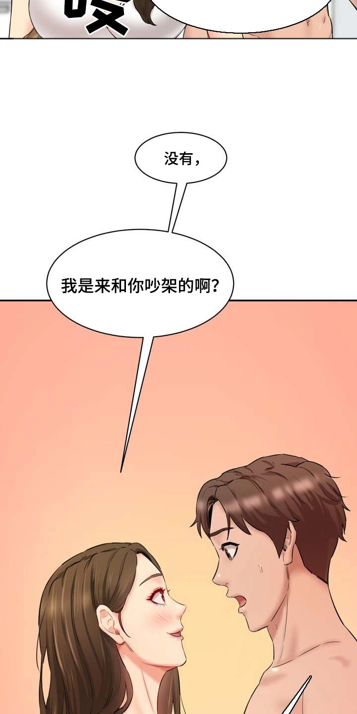 第46章：我女友4