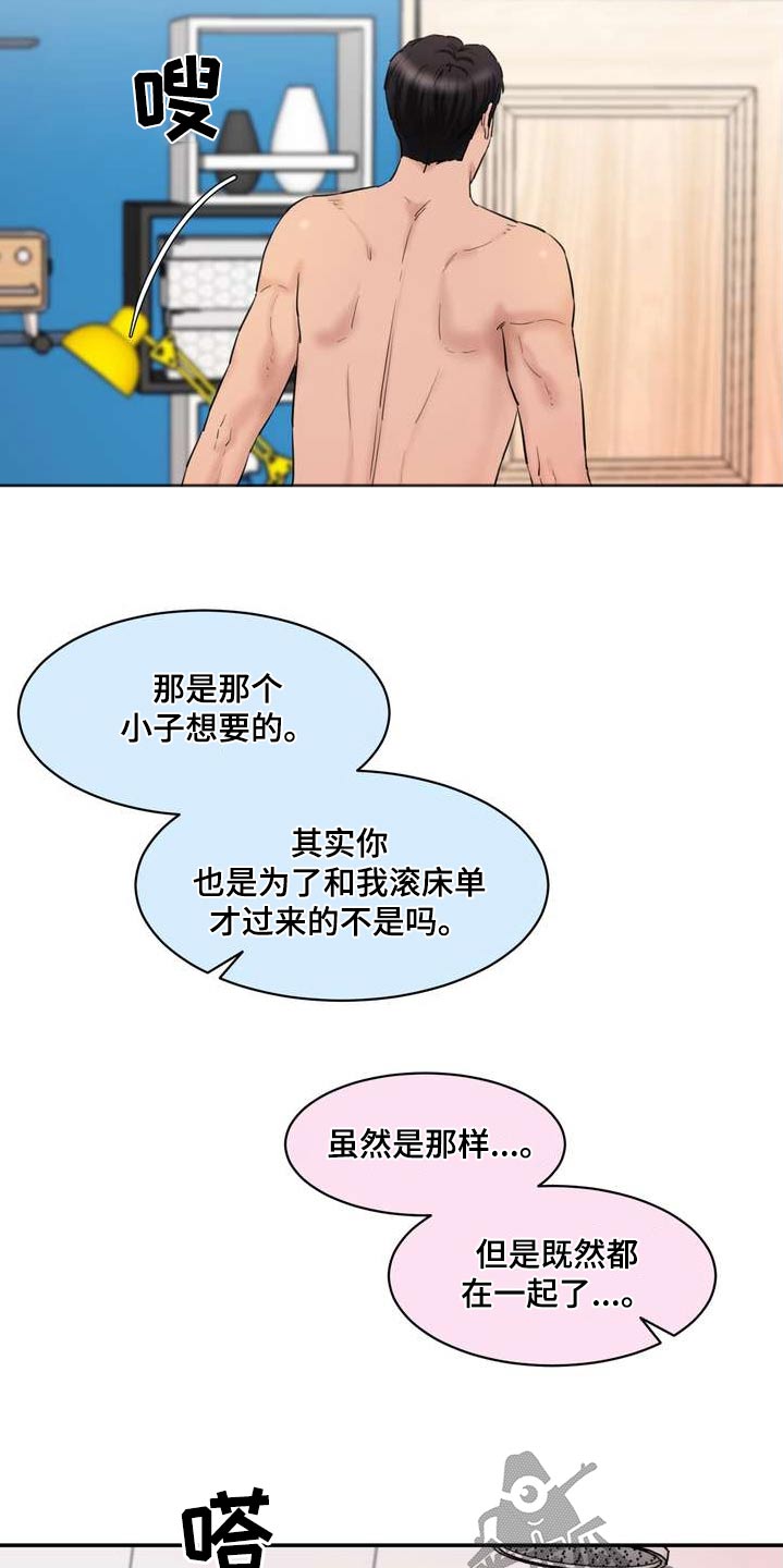 第42章：不要误会3