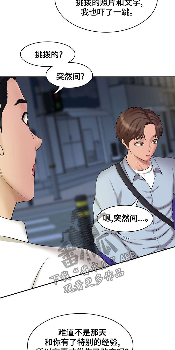 第25章：再给钱4