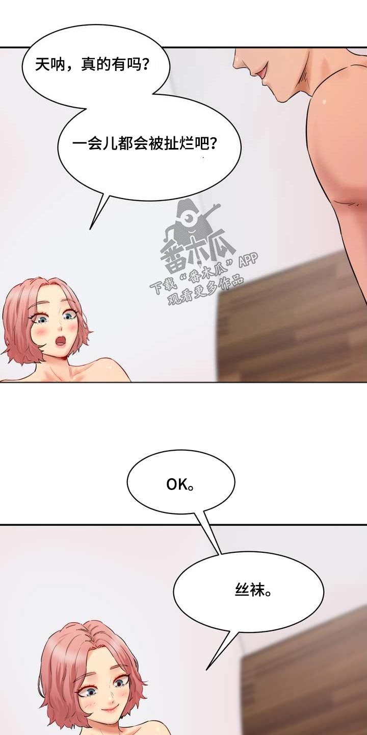 第43章：还没开始3