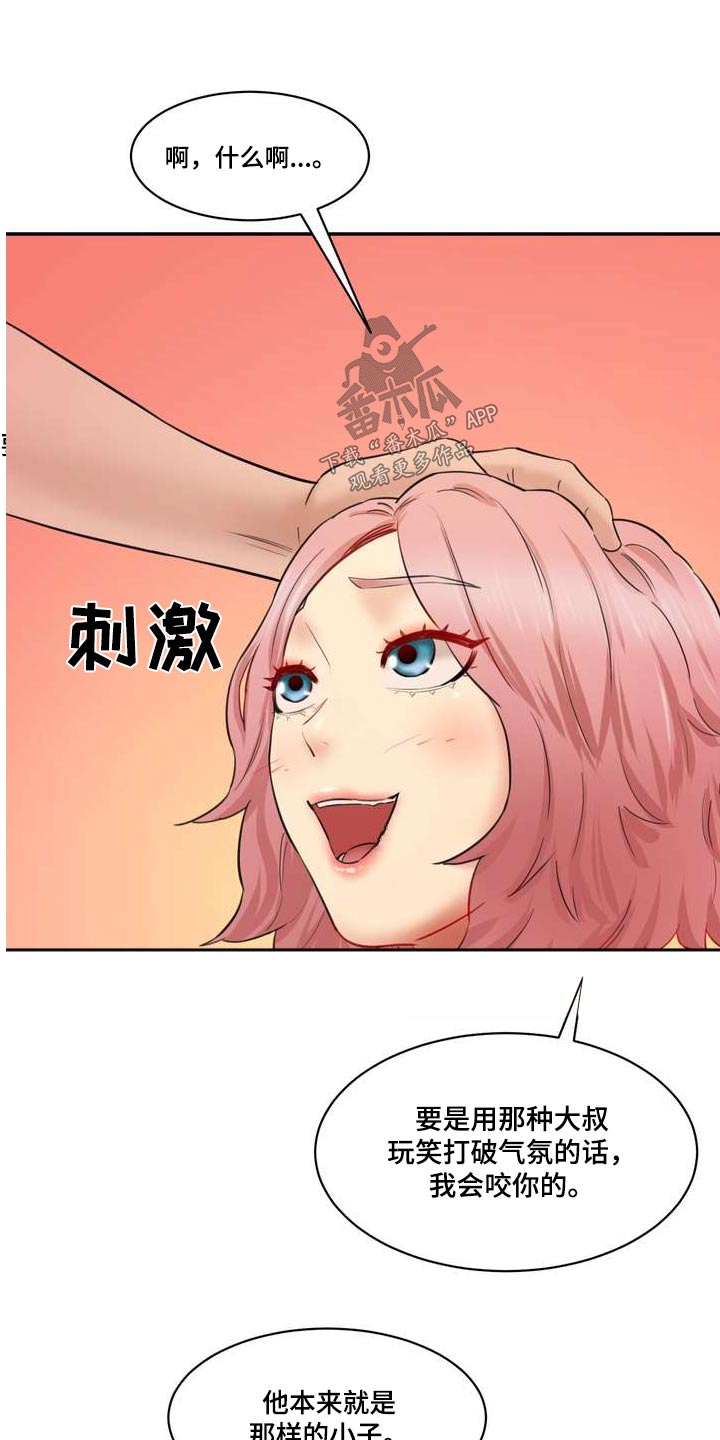 第44章：有点生气4