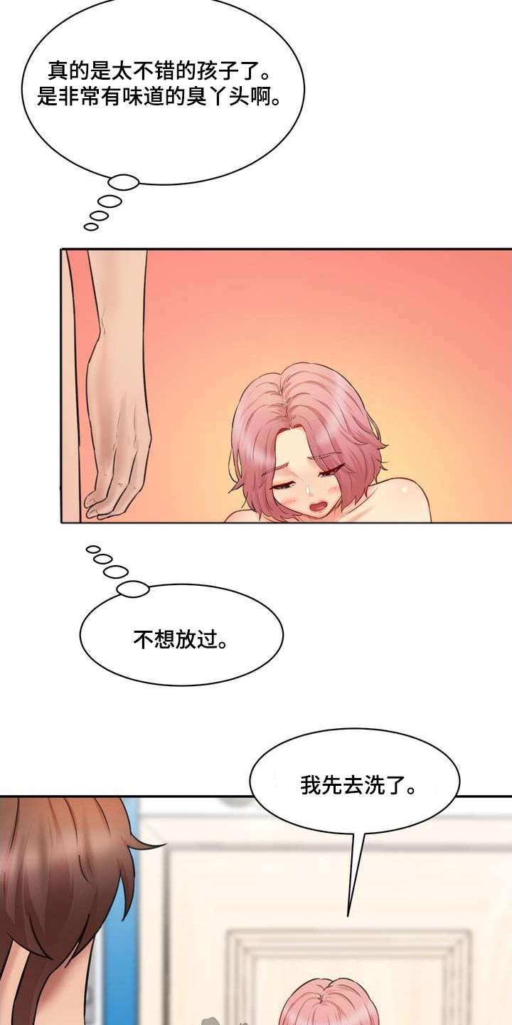 第45章：女朋友3