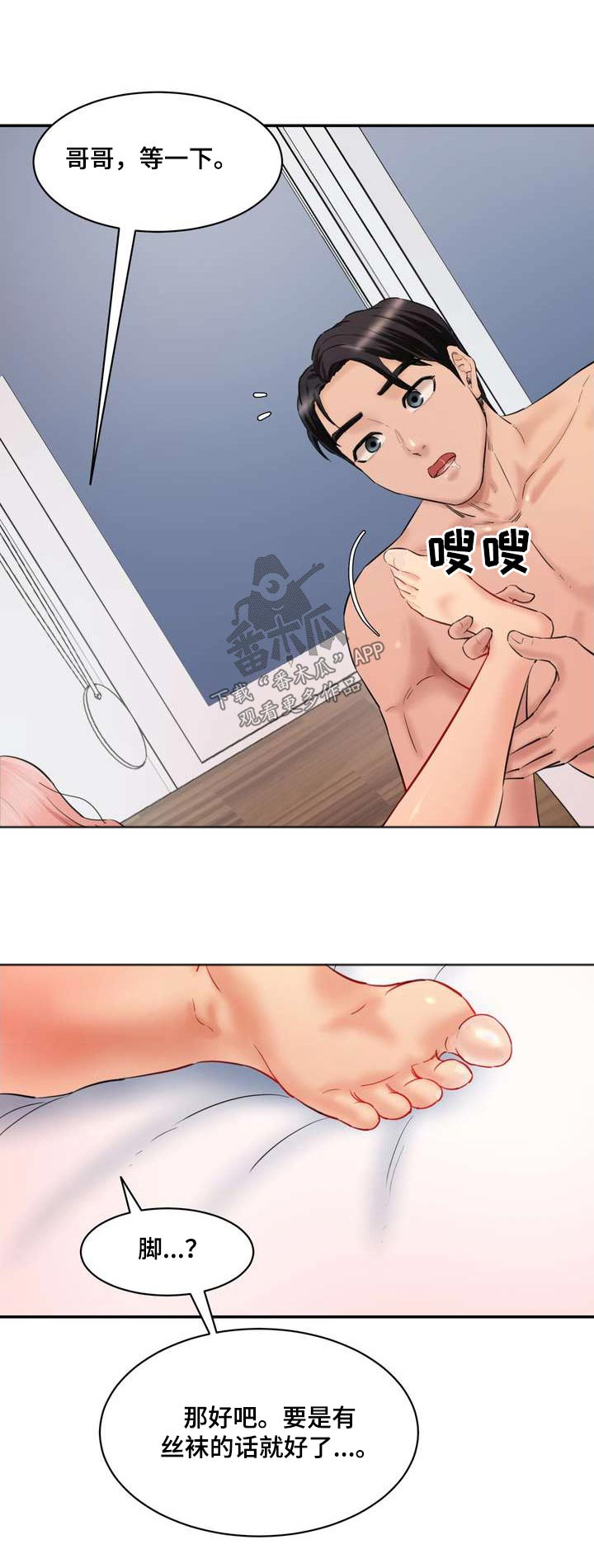 第43章：还没开始0