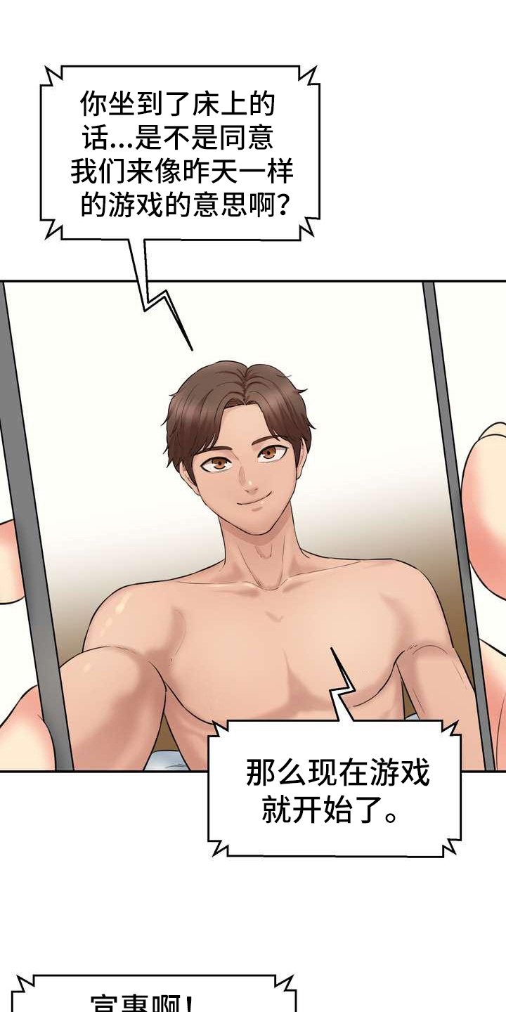 第16章：罪恶感1