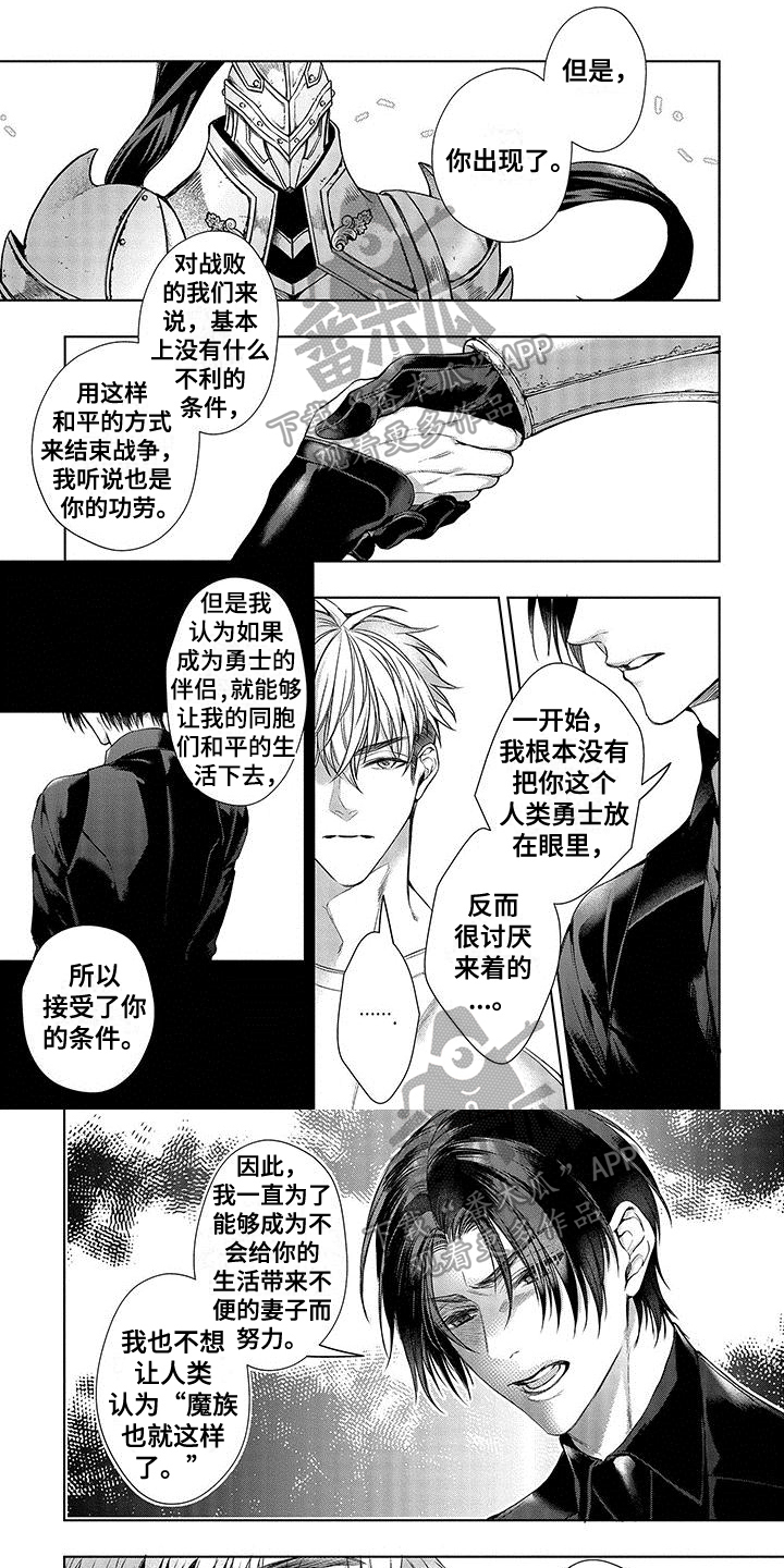 第12章：喜欢你0