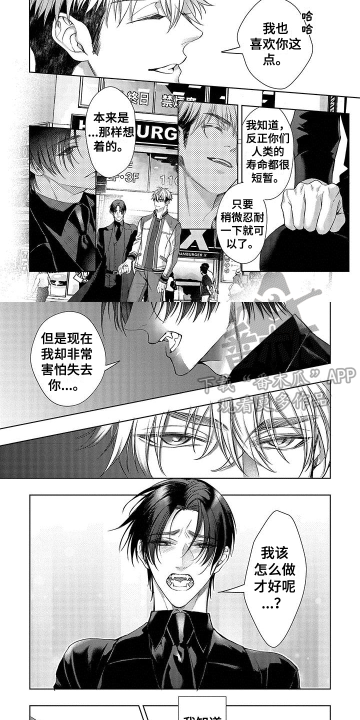 第12章：喜欢你1