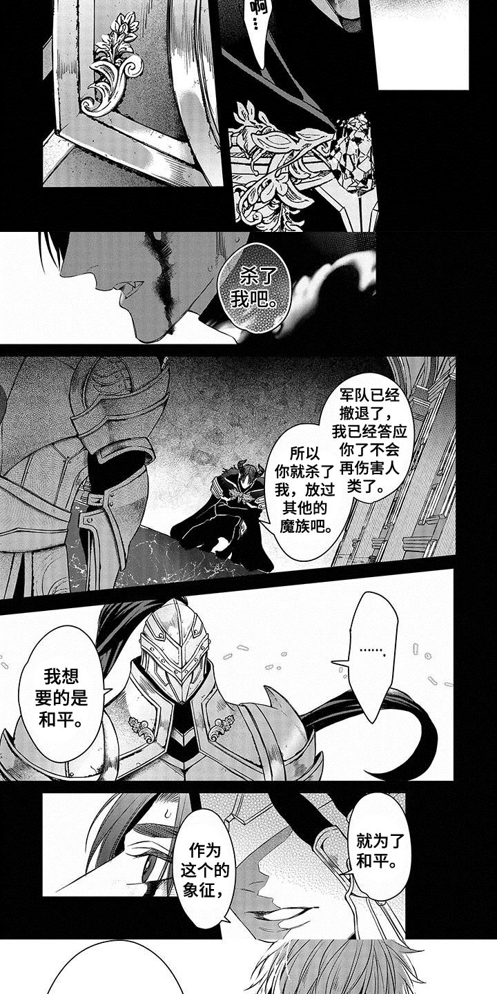 第2章：和平代价1