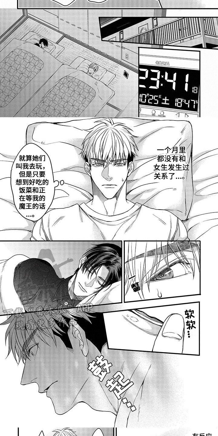 第7章：罪恶感4