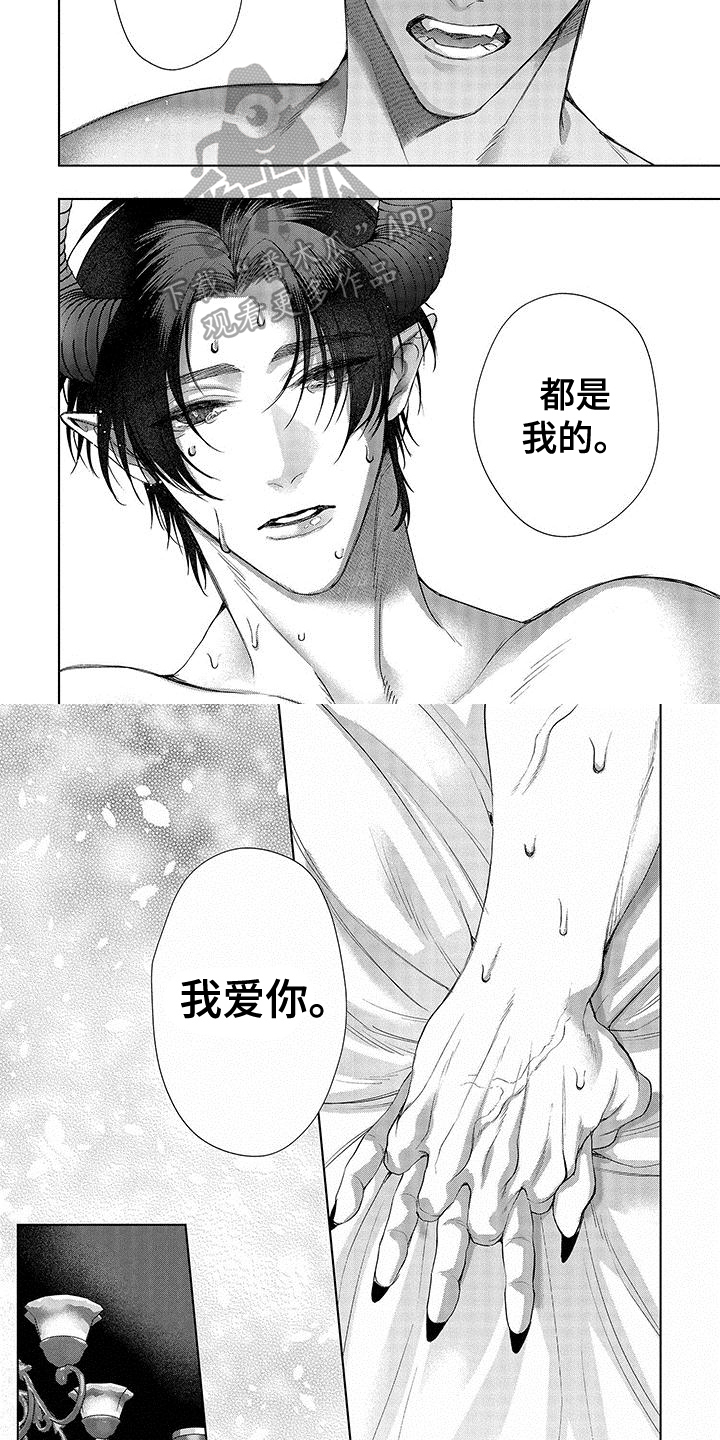 第16章：真心【完结】4