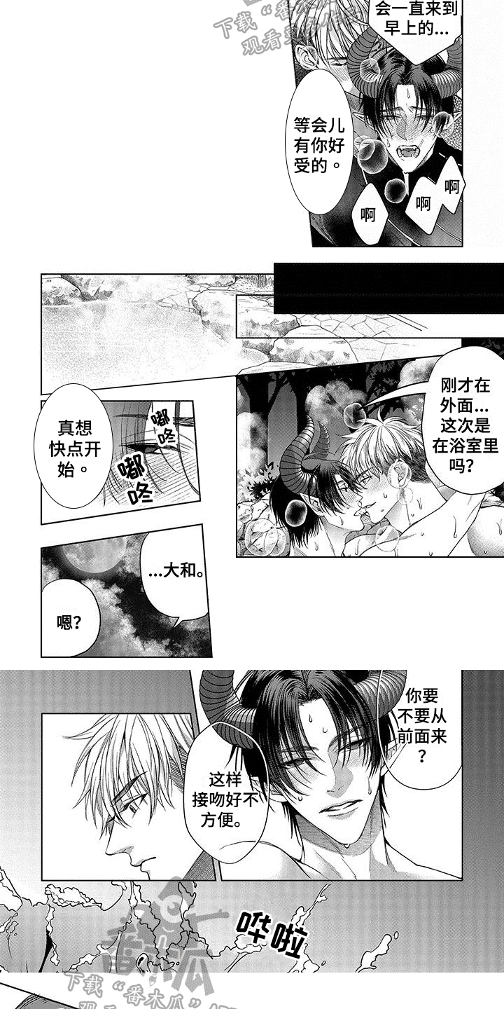 第9章：叫名字2