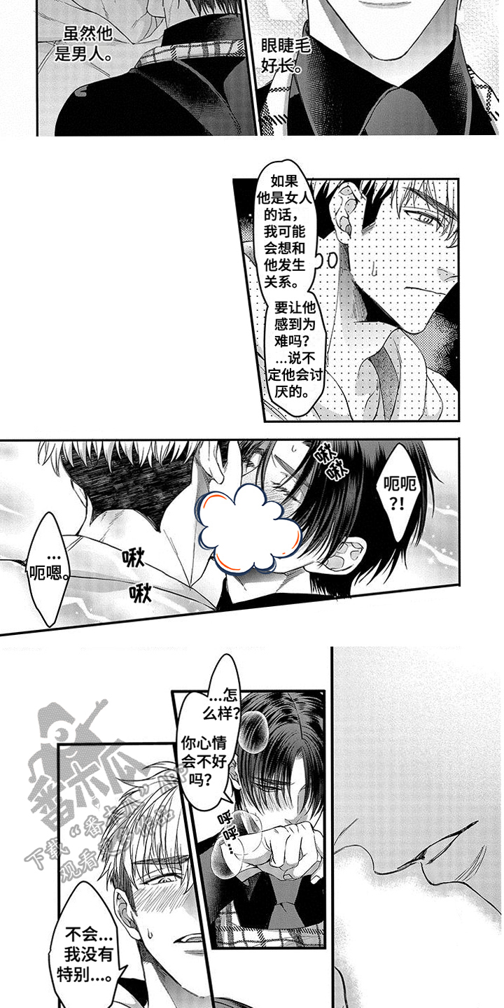 第6章：好妻子2