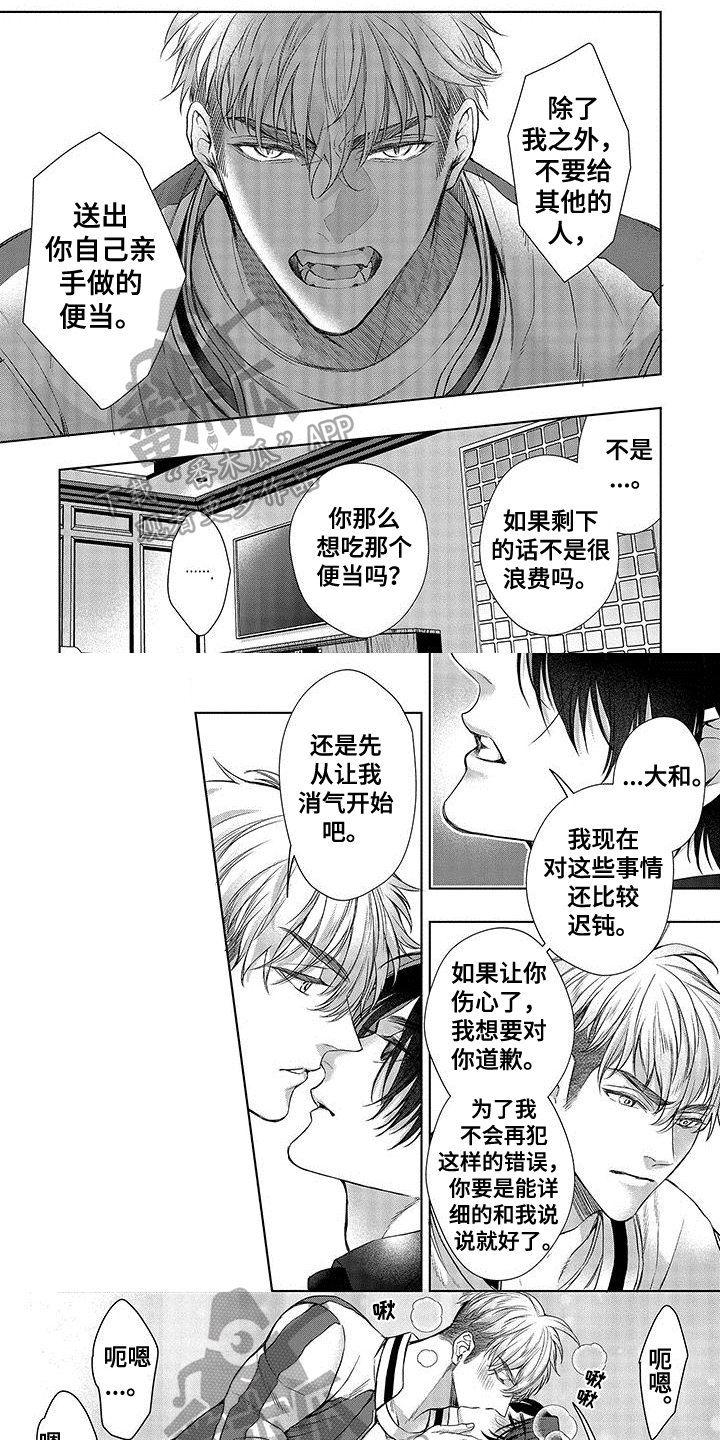 第16章：真心【完结】0