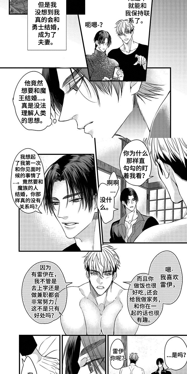 第2章：和平代价3