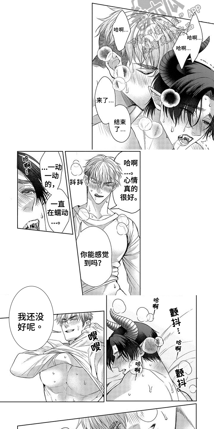 第16章：真心【完结】2