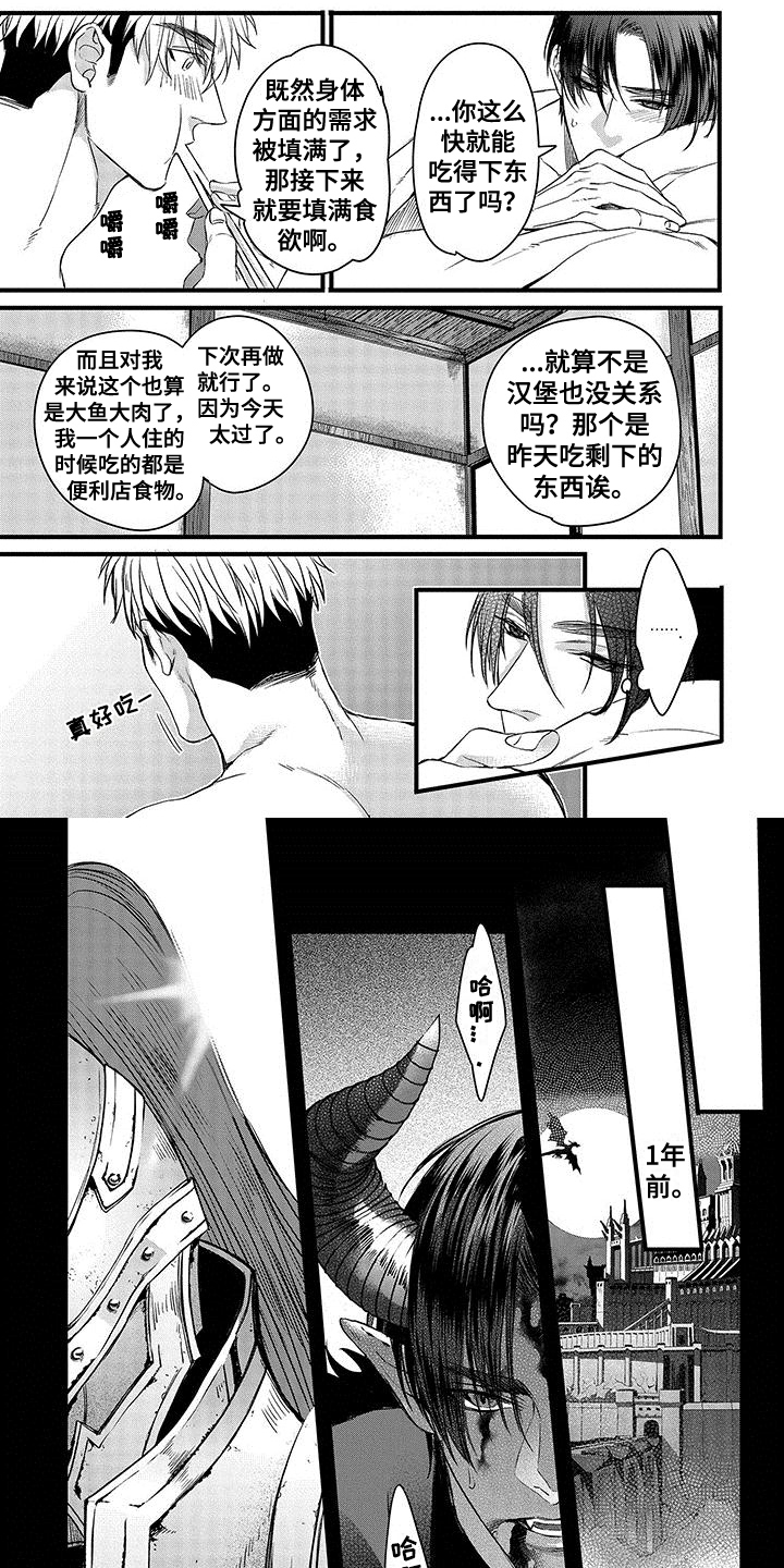 第2章：和平代价0