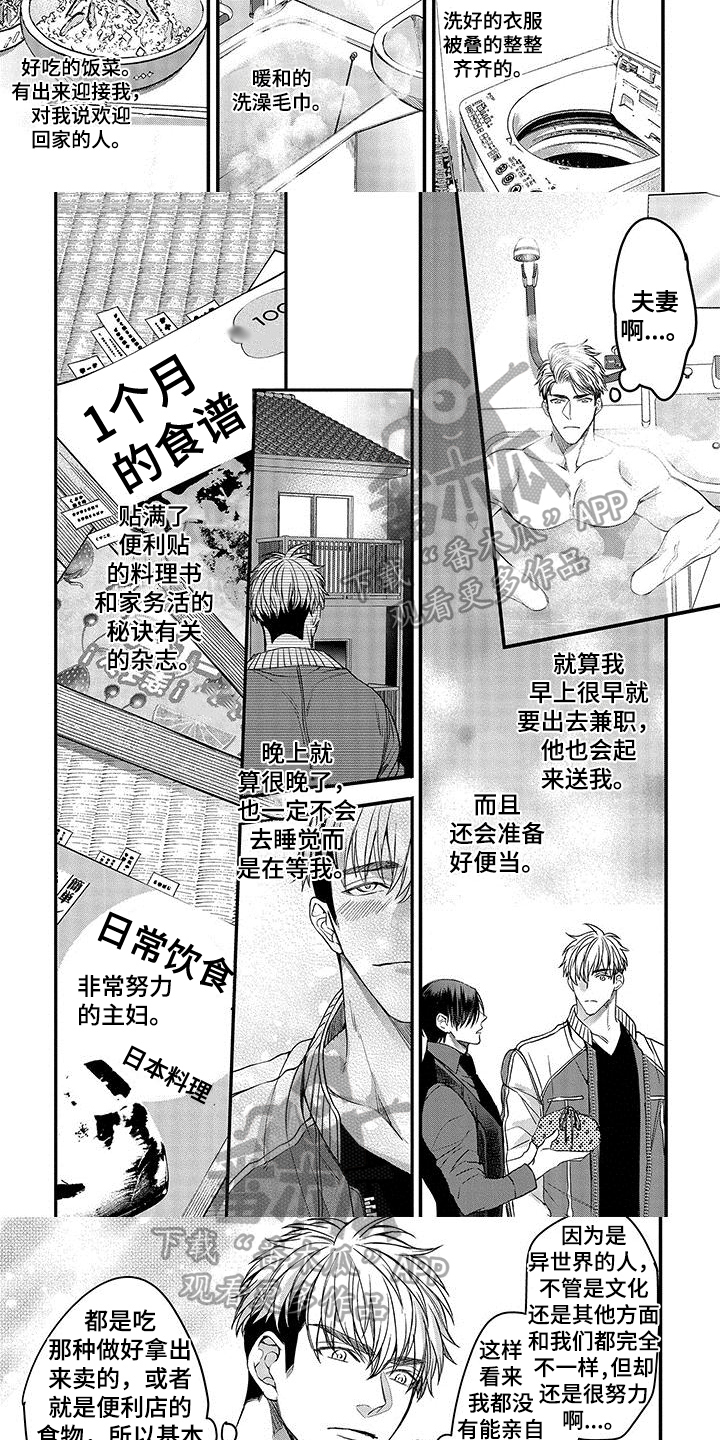 第7章：罪恶感2