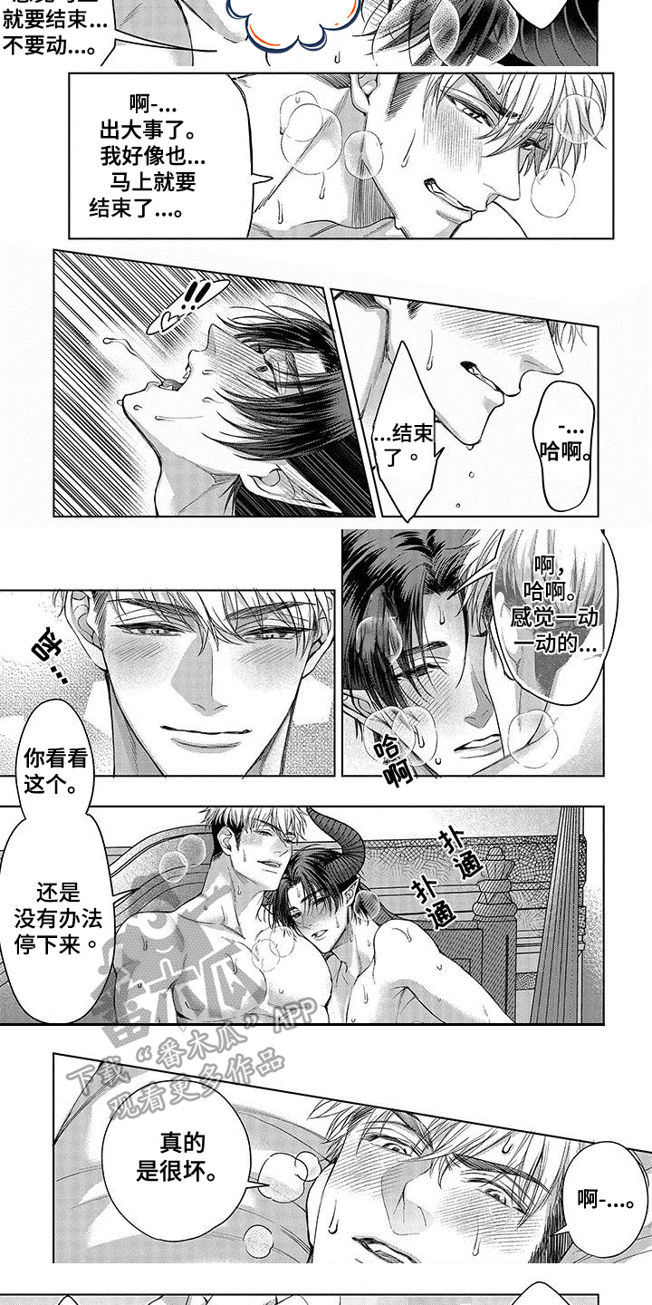 第9章：叫名字4