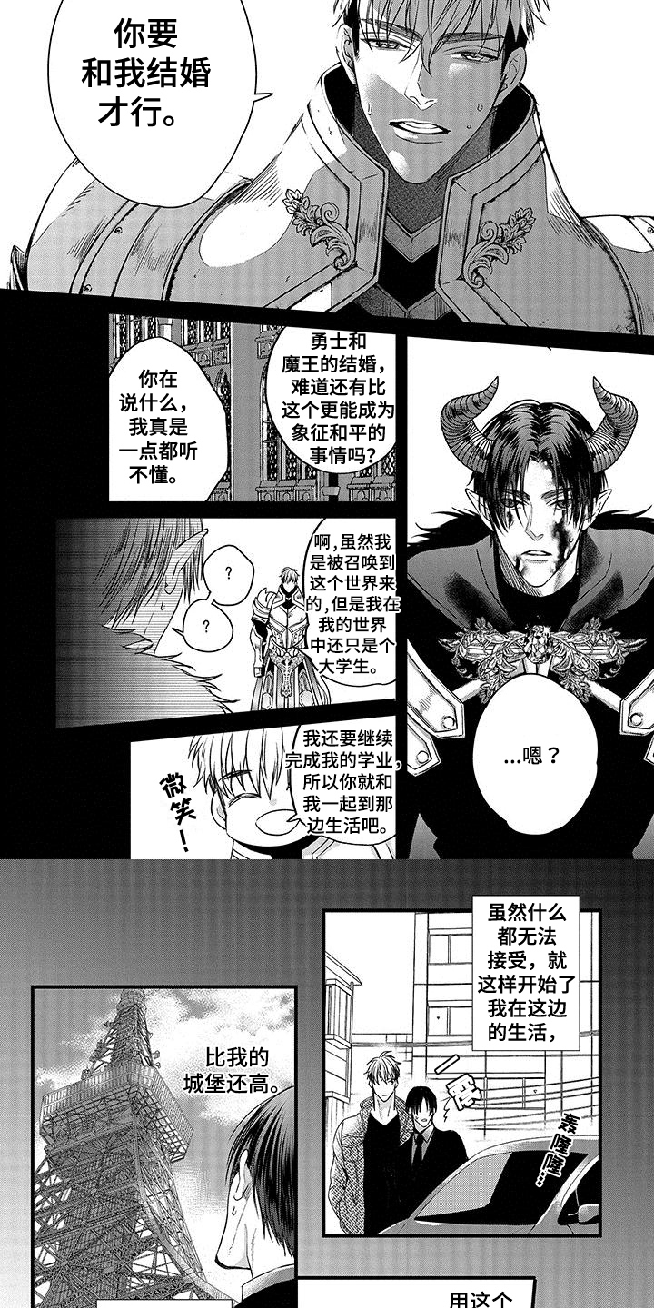 第2章：和平代价2